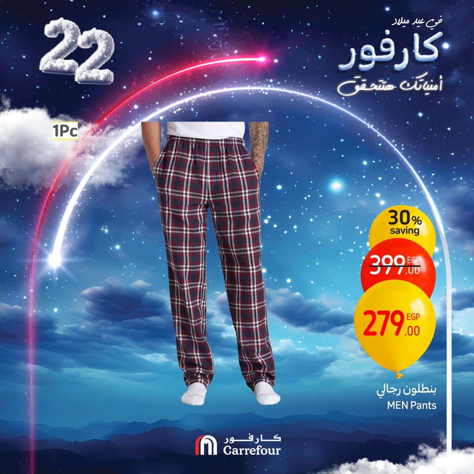 carrefour offers from 2jan to 26jan 2025 عروض كارفور من 2 يناير حتى 26 يناير 2025 صفحة رقم 32